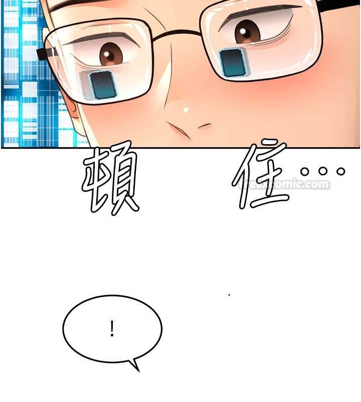第63话-成功收服洩慾道具