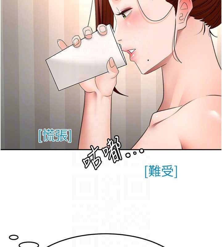 第63话-成功收服洩慾道具