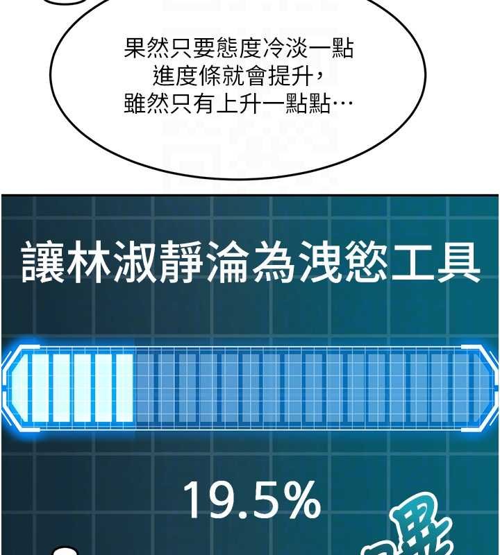 第63话-成功收服洩慾道具