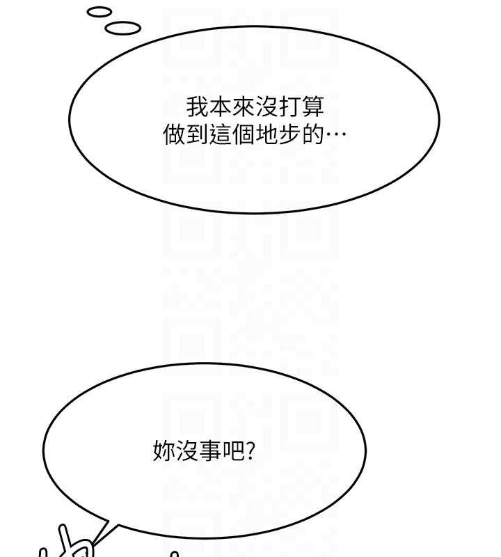 第63话-成功收服洩慾道具
