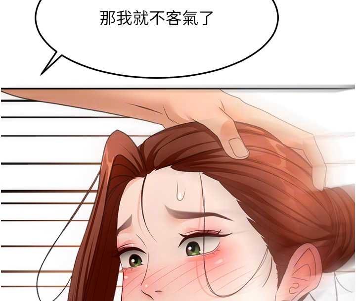 第63话-成功收服洩慾道具
