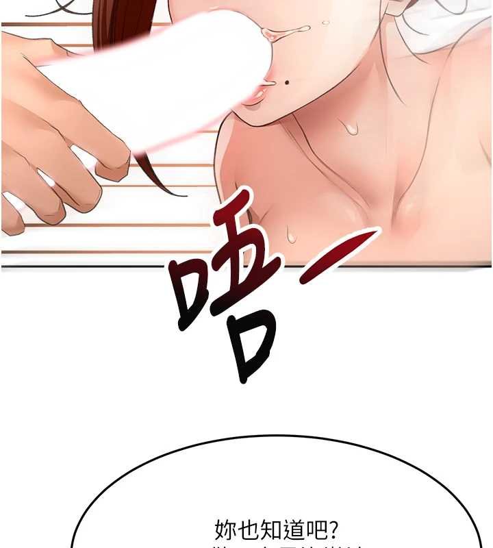 第63话-成功收服洩慾道具