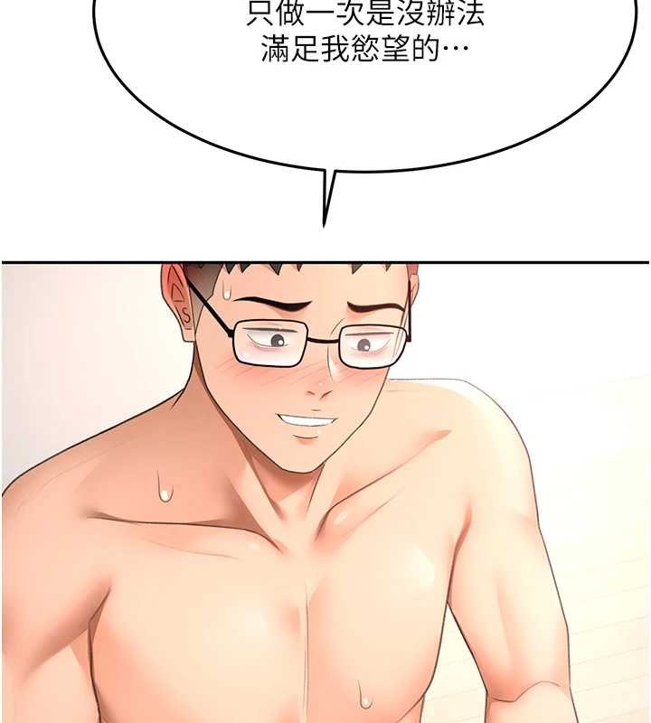 第63话-成功收服洩慾道具