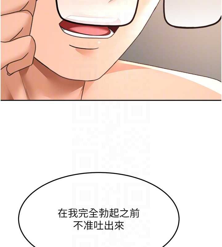 第63话-成功收服洩慾道具
