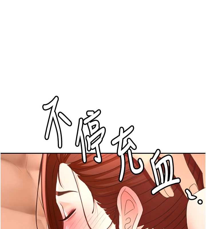 第63话-成功收服洩慾道具