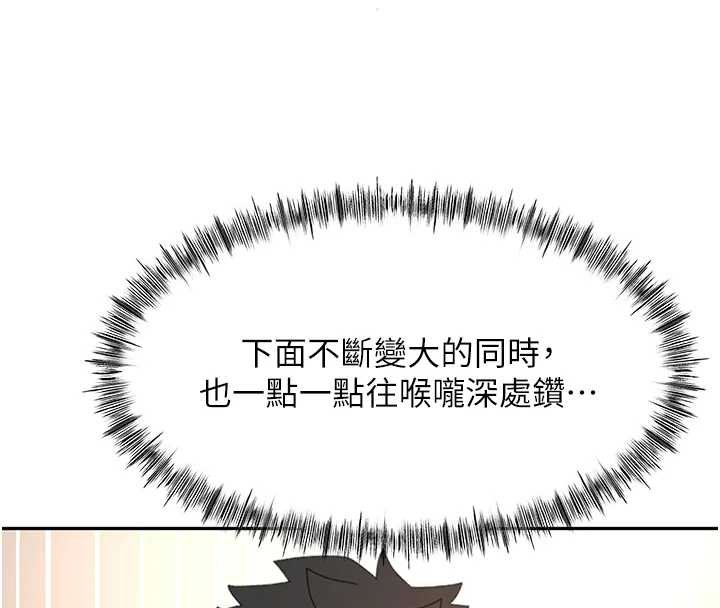 第63话-成功收服洩慾道具