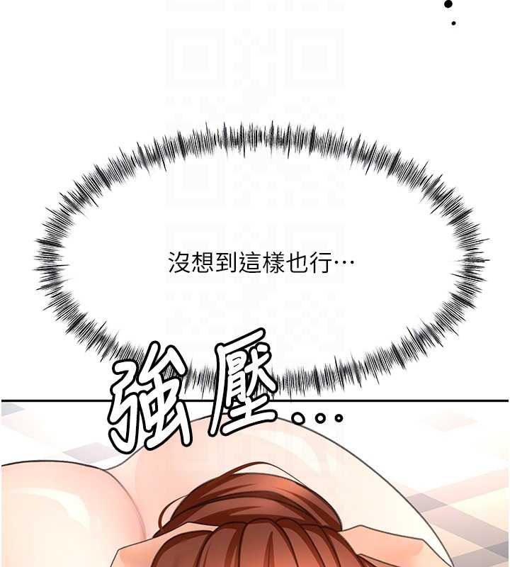 第63话-成功收服洩慾道具