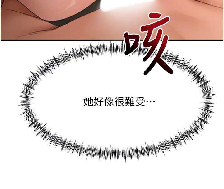 第63话-成功收服洩慾道具