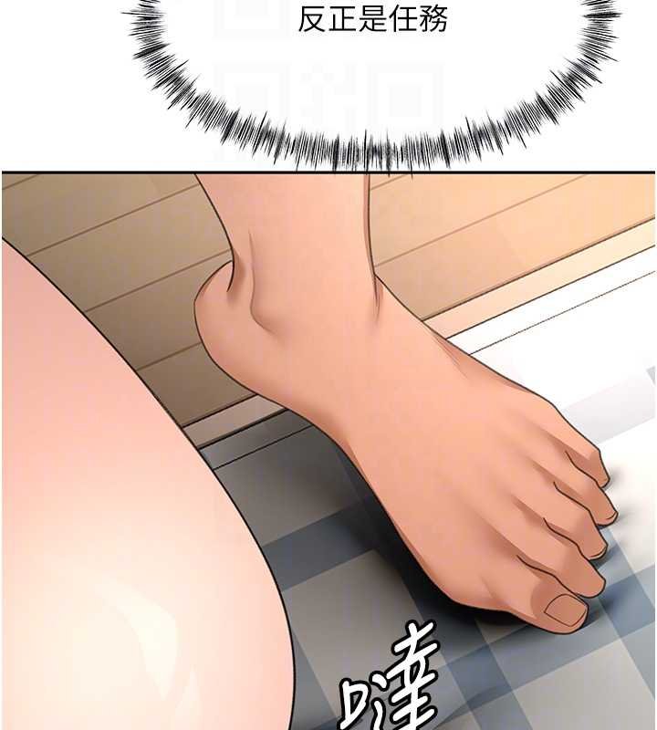 第63话-成功收服洩慾道具