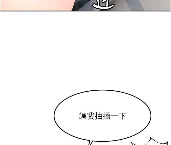 第63话-成功收服洩慾道具