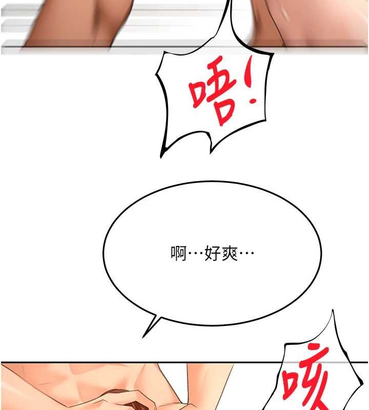第63话-成功收服洩慾道具