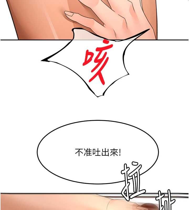 第63话-成功收服洩慾道具