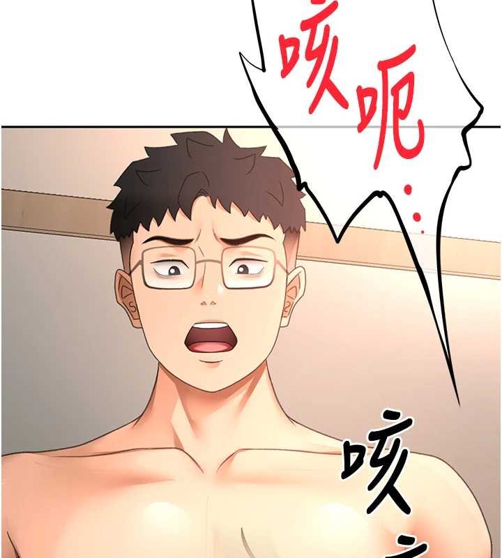 第63话-成功收服洩慾道具