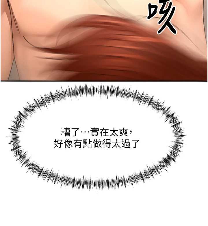 第63话-成功收服洩慾道具