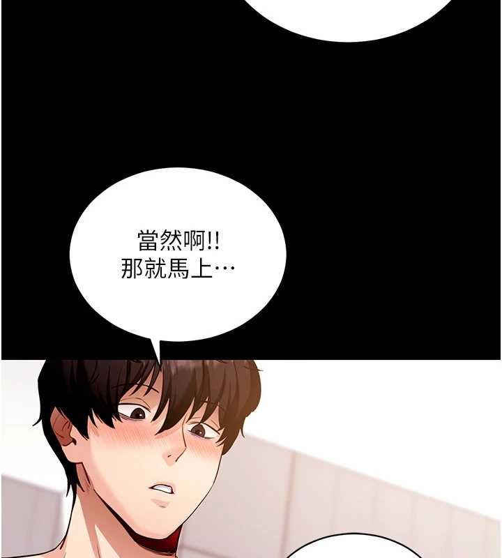 第59话-直播我们的做爱画面