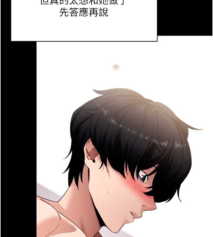 第59话-直播我们的做爱画面