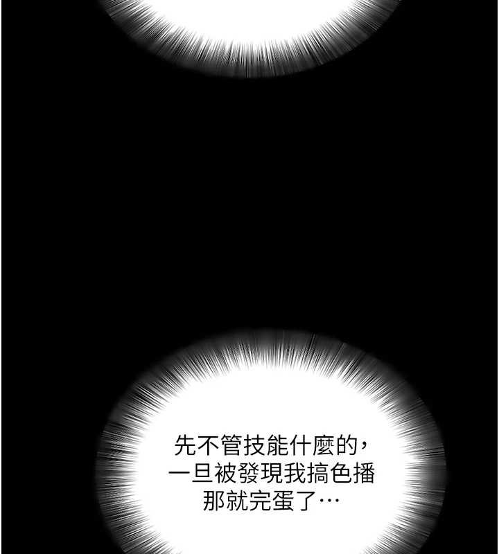第59话-直播我们的做爱画面