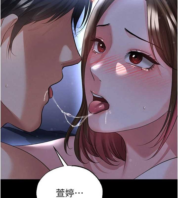 第58话-我是老公的专用飞机杯