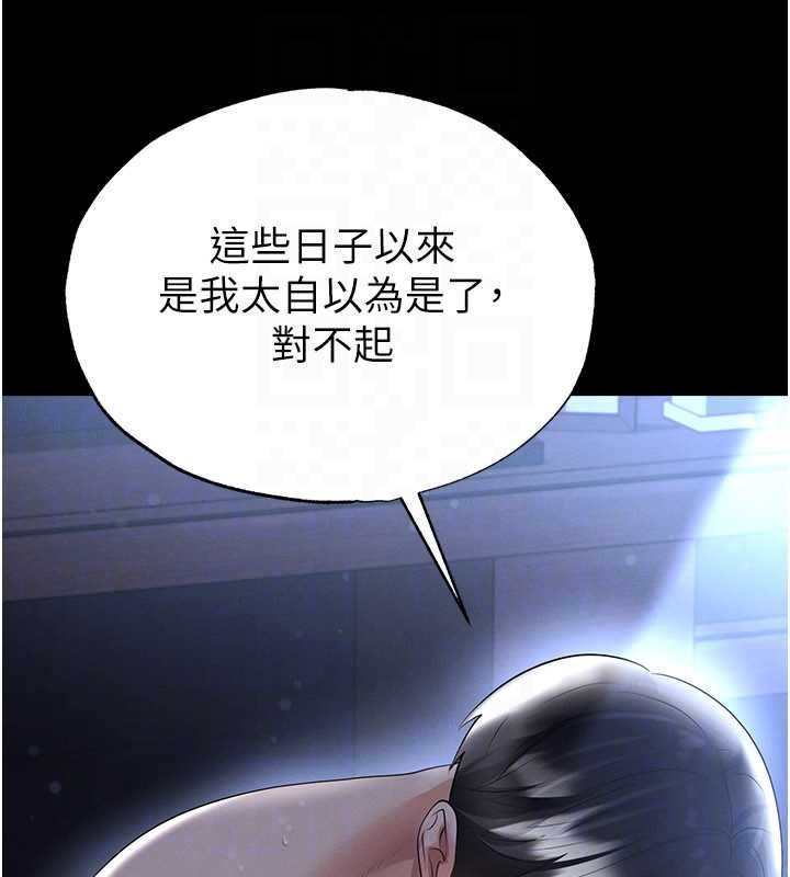 第58话-我是老公的专用飞机杯
