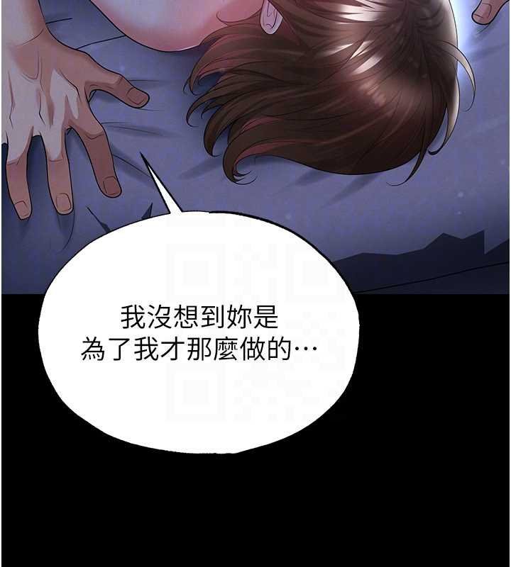 第58话-我是老公的专用飞机杯