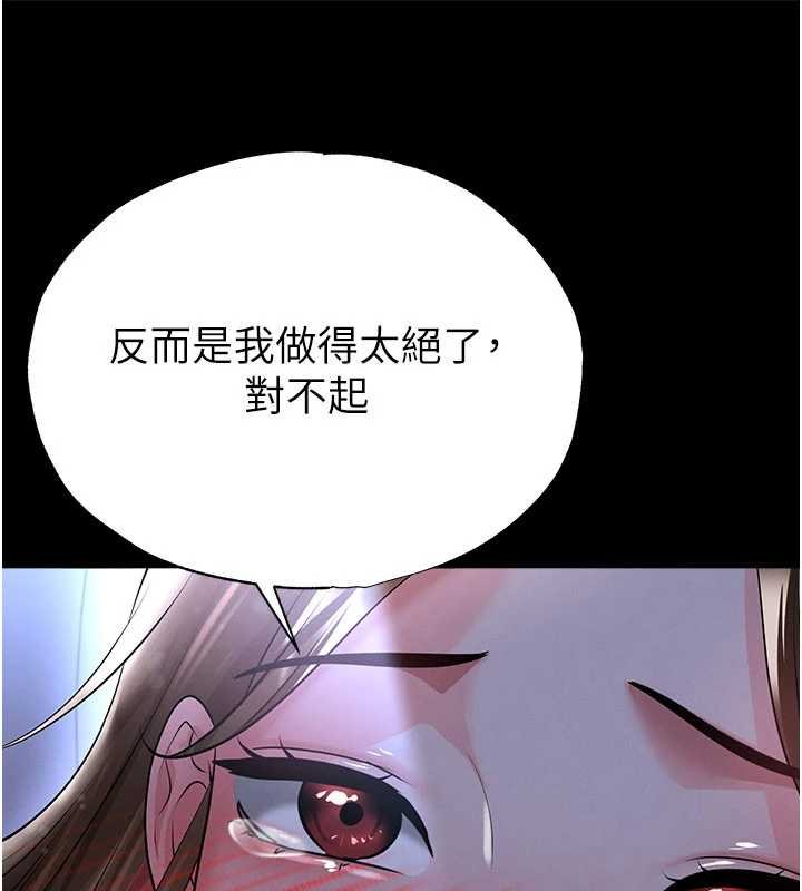 第58话-我是老公的专用飞机杯