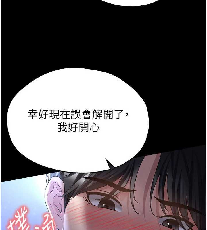 第58话-我是老公的专用飞机杯