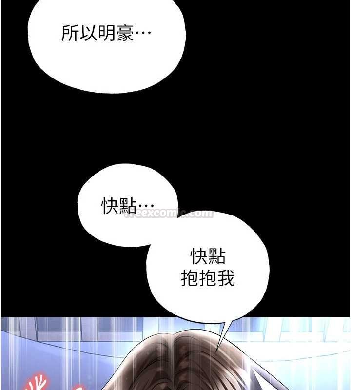 第58话-我是老公的专用飞机杯