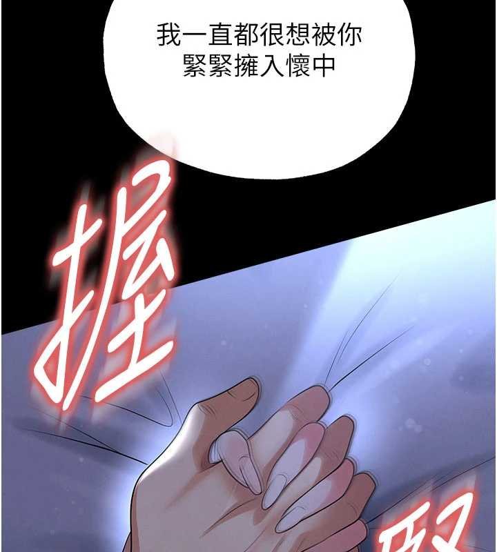 第58话-我是老公的专用飞机杯