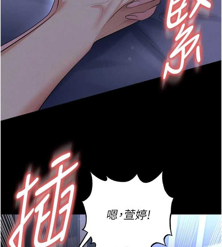 第58话-我是老公的专用飞机杯