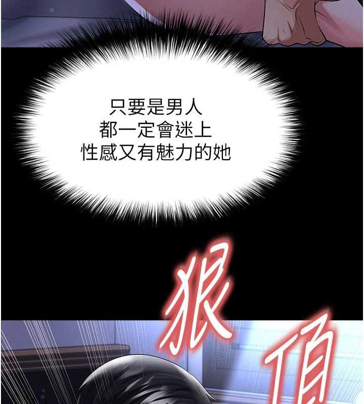 第58话-我是老公的专用飞机杯
