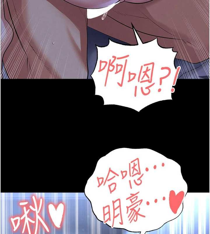 第58话-我是老公的专用飞机杯