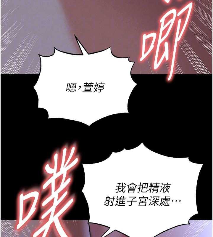 第58话-我是老公的专用飞机杯