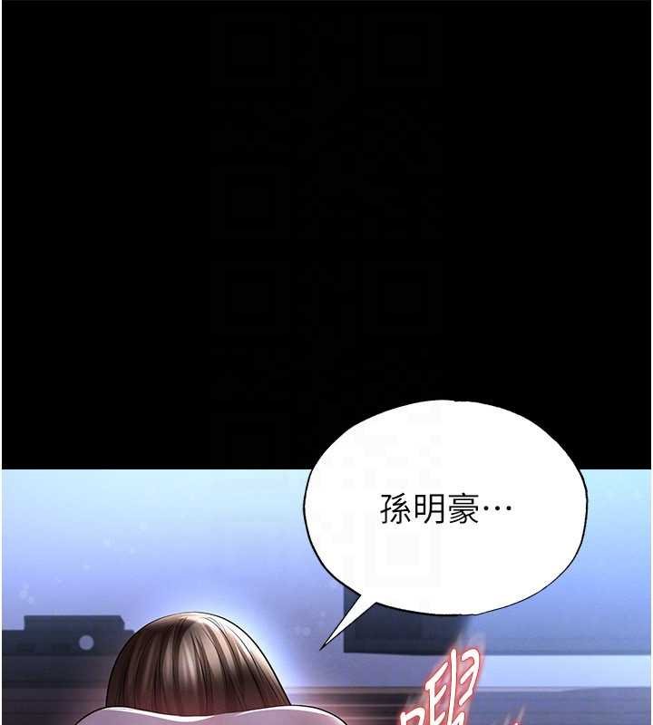 第58话-我是老公的专用飞机杯