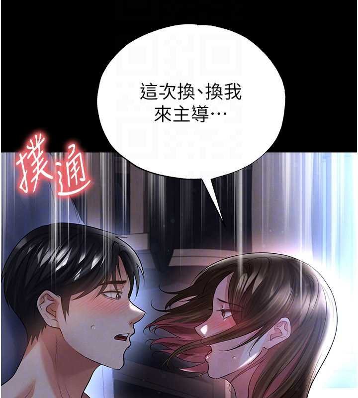 第58话-我是老公的专用飞机杯
