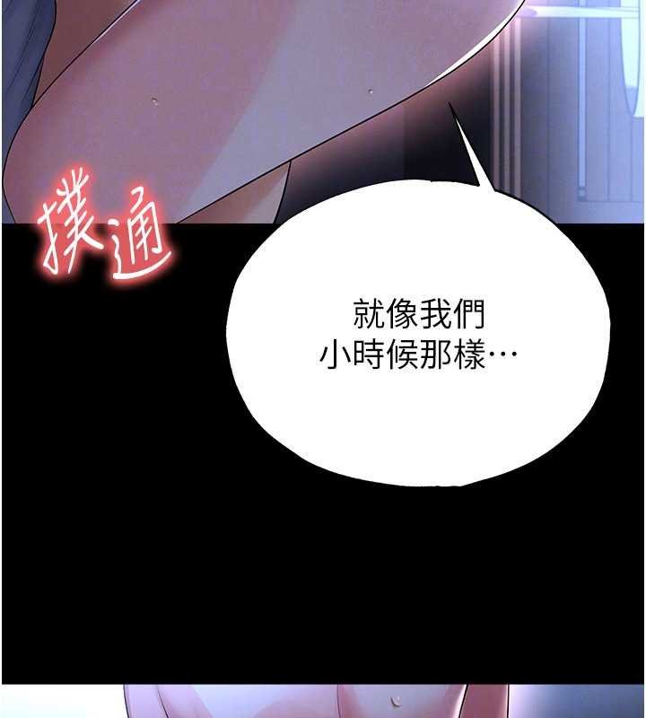 第58话-我是老公的专用飞机杯