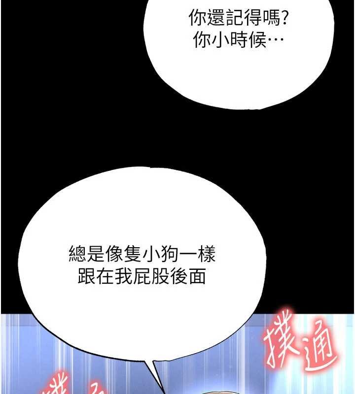 第58话-我是老公的专用飞机杯