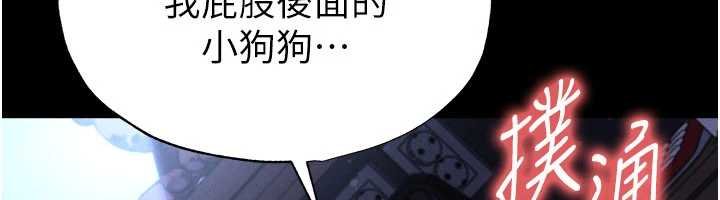 第58话-我是老公的专用飞机杯