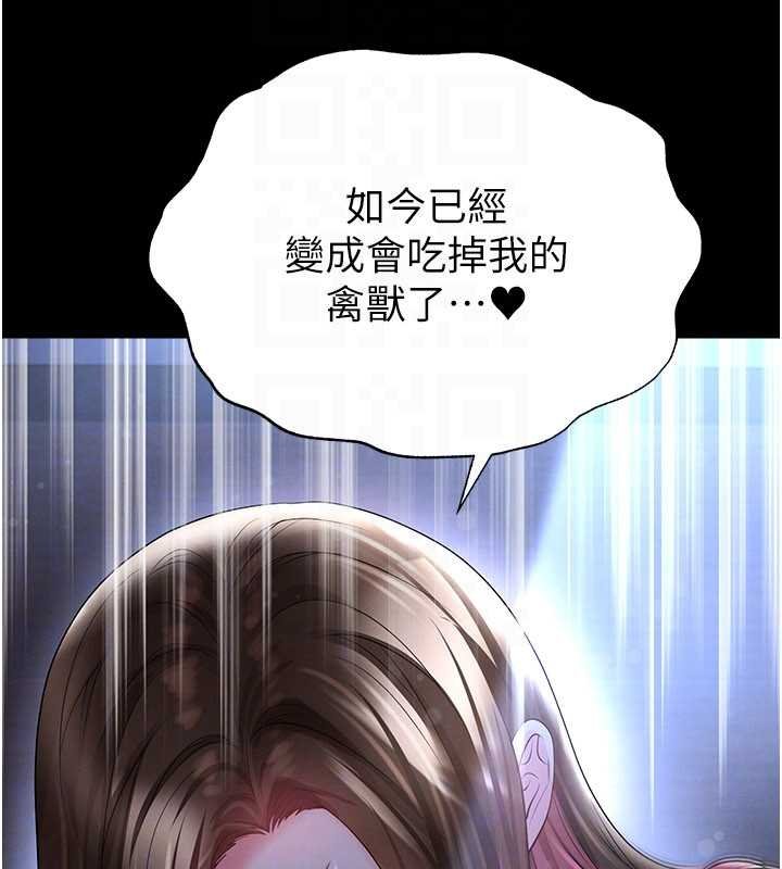 第58话-我是老公的专用飞机杯