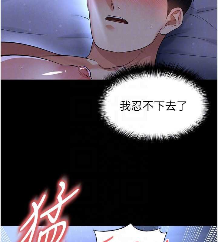 第58话-我是老公的专用飞机杯