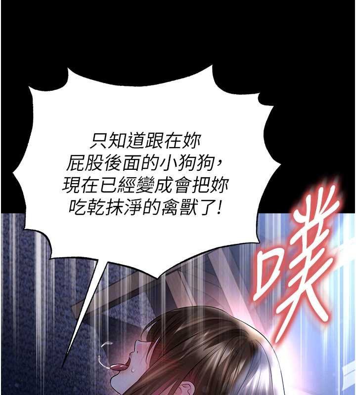 第58话-我是老公的专用飞机杯