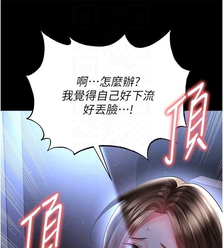 第58话-我是老公的专用飞机杯