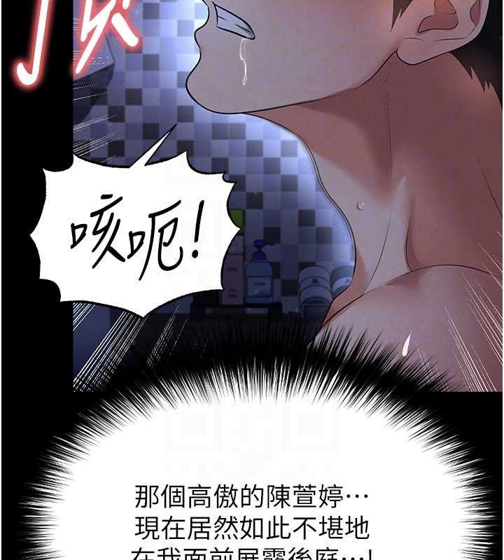第58话-我是老公的专用飞机杯