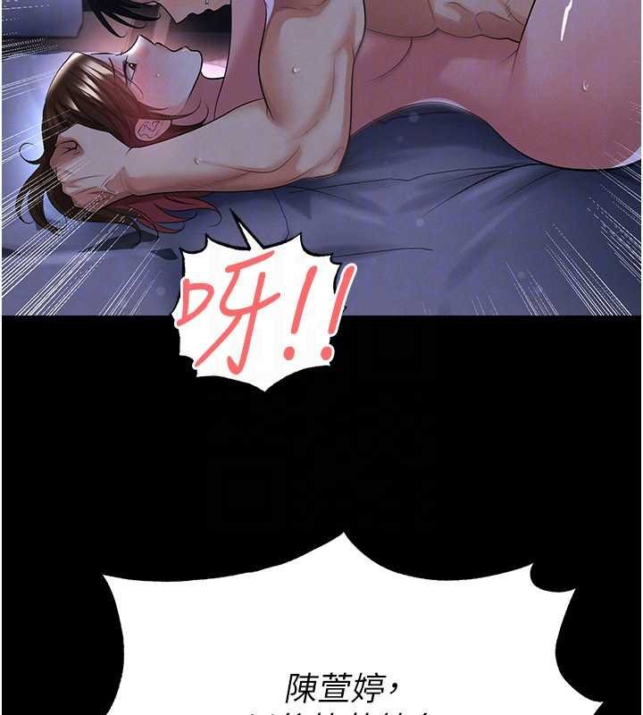 第58话-我是老公的专用飞机杯