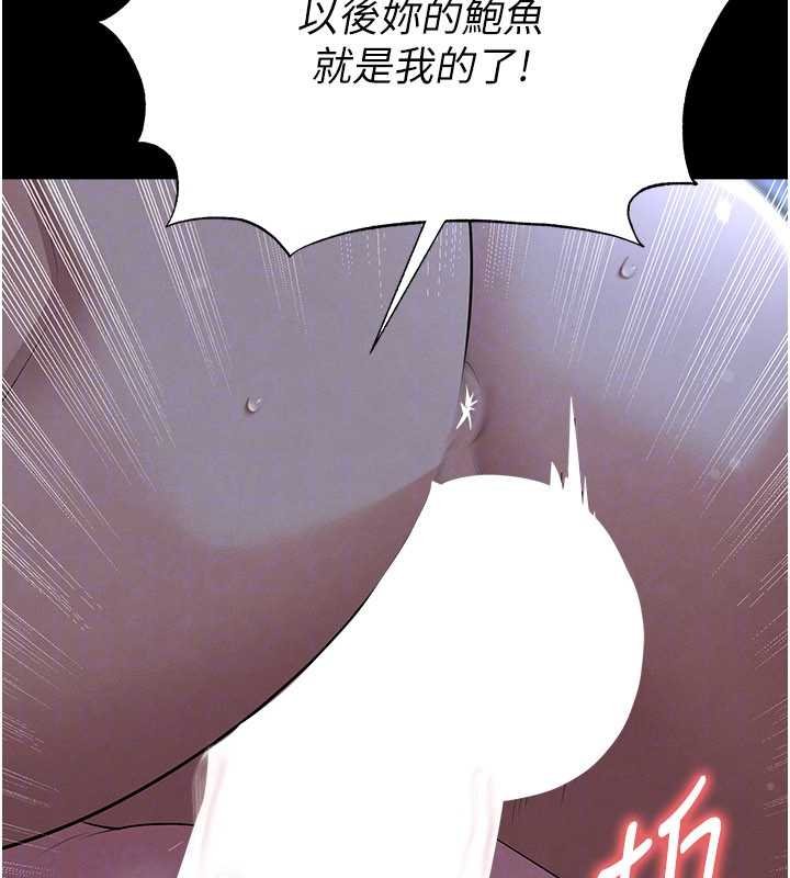 第58话-我是老公的专用飞机杯