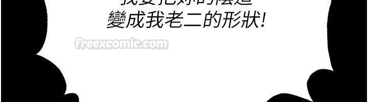 第58话-我是老公的专用飞机杯