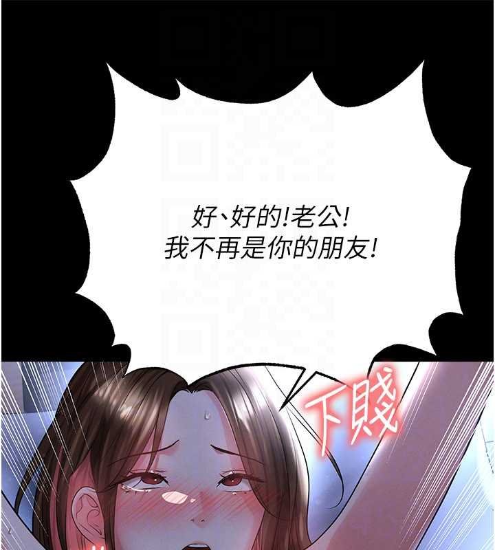 第58话-我是老公的专用飞机杯