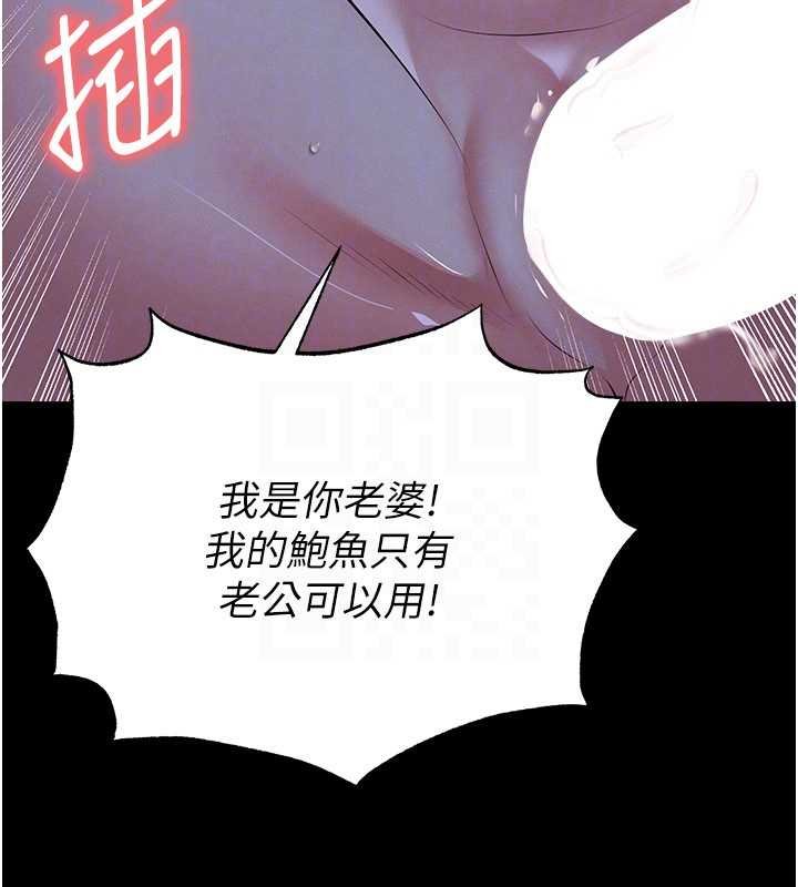 第58话-我是老公的专用飞机杯