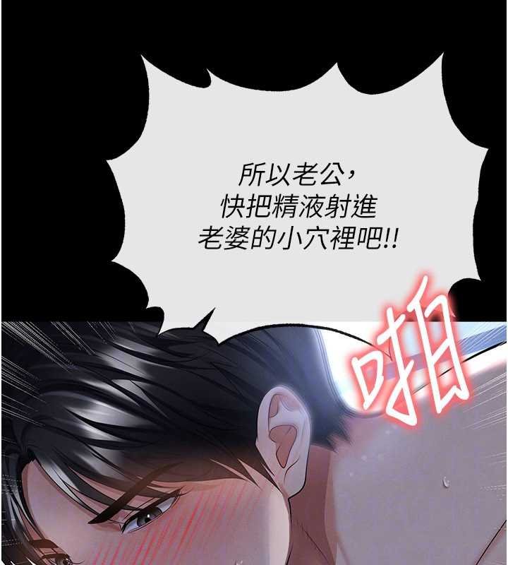第58话-我是老公的专用飞机杯
