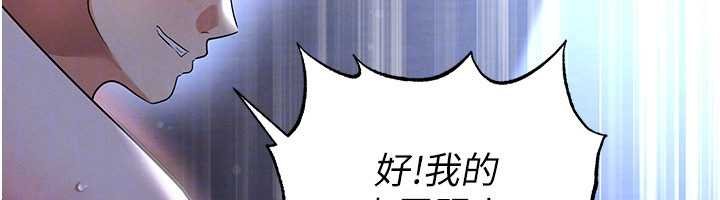 第58话-我是老公的专用飞机杯