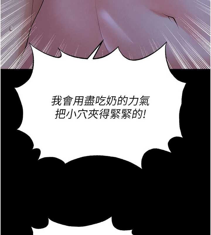 第58话-我是老公的专用飞机杯